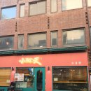 신당커피숍 | 중구 신당동 모임하기 좋은 중식당 소동천