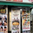 신당동 떡볶이타운 즉떡 원조맛집+포장후기ㅣ마복림할머니집