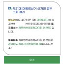 이 여름밤에 우리 흩어진 꿈을 찾아