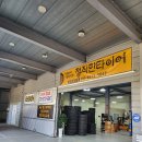 한국타이어 4 공단점 이미지