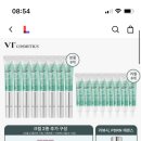 PDRN 들어간 VT 아이리프터 10주년패키지 할인해 이미지