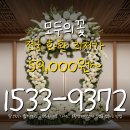 낙원PC | 쉴낙원 특별한 꽃 선택 꽃 배달의 기쁨 근조화환 모두의꽃 배달 포항제일장례식장
