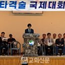한국종합무술교육협회