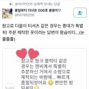 소다남매 어머니 인스타 (+ 선물한 옷 디자이너 자체제작 상품이래ㅠㅠ 트윗추가) 이미지