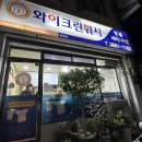 와이크린워시 네이버블로그