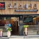 오빠스테이크 이미지