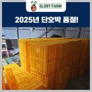 글로리팜 이미지