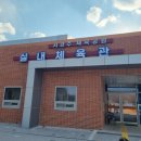 서경주체육공원