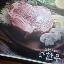 도원한우