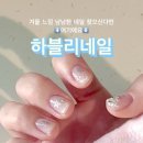 하블리네일 이미지