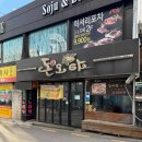돈오야 - 강서구 강서로 55 | 돈오야
