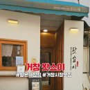 거창전통시장 | 경남 거창 왓쇼이 일본 현지인 운영하는 일본가정식 거창 전통시장 맛집 추천