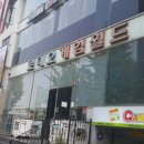 로데오 게임랜드 이미지