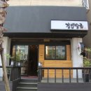 행운김밥 - 영등포구 영중로 85 | 행운김밥