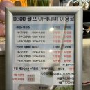 D300 골프아카데미 | 기흥 신갈동 스크린골프 ‘D300 골프아카데미’ 18홀 만원 &amp; 레슨 후기
