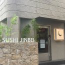 파리바게뜨대구범어점 | 대구수성구스시 범어동맛집 스시초밥 진베 수성범어점 법원점심 추천