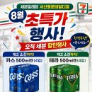 세븐일레븐 서산동문비발디점 티스토리