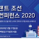 한국플랜트정보기술협회 이미지