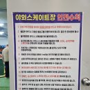 대전엑스포시민광장 | 대전 엑스포 시민광장 눈썰매장 후기(25,26시즌)