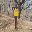 [등산 / BAC 100대 명산 플러스] NO.4 수리산 태을봉 등산일지