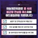 강남문한의원 네이버블로그