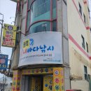 해적바다실내낚시터 이미지