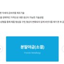 한국사면기술