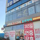 은빛약국 이미지