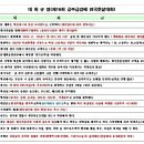 금강풋살
