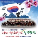 황손과 함께 하는 대한황실 복원과 한국인의 자존심 회복을 위한 Korea 힐링콘서트 이미지