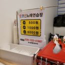 수정 노래연습장 이미지