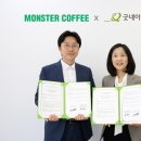 몬스터커피 - 중구 달구벌대로 2100 | 몬스터커피