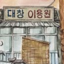 여기가이용원 네이버블로그