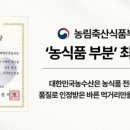 특별한농수산