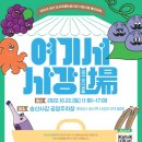 사강시장 이미지