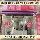 성심약국폐업 네이버블로그
