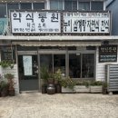 양산한식 맛집 1만원대 가성비한정식 자연식밥상[약식동원]후기