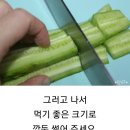 반찬 가게만의 특급 비법 끝까지 무르지 않는 '오이 깍두기' 이미지