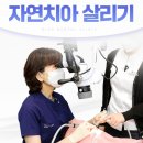 고운마음치과의원 네이버블로그