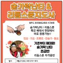 흥리듬숟가락난타 이미지