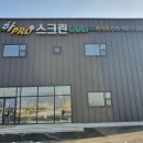 하프로 스크린골프 이미지