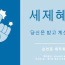 손인준세무회계
