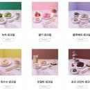 샹떼PC방 충북진천점 | 진천디저트 떡담아 충북혁신도시떡집 과일찹쌀떡 무인