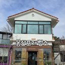 태안 대형베이커리카페 몽산포제빵소 다녀온후기!