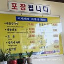 서해해물손칼국수 | 오산 현지인 맛집 서해해물손칼국수 방문후기 오산 버드파크 맛집