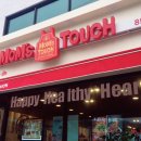 맘스터치 보성읍점 이미지