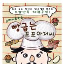 빵굽는 아저씨