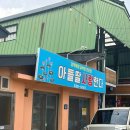 정읍연지시장 | 정읍맛집 _ 연지시장 아들딸사랑한다 내돈내산 솔직후기, 김치매운갈비찜 전문점
