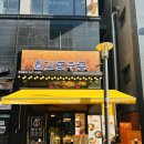 (주)온다푸드 | 길동우동 파주운정점 오픈! 어묵우동 치즈김밥 후기 길동우동 메뉴 가격 정리