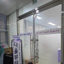 다올약품 | 동탄피부관리 다올뷰티 40대 건조한 피부에 수분 빵빵 후기